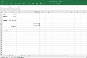 とあるExcelファイル
