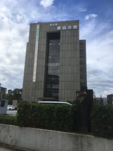 富山県農協会館