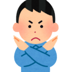 やっていない人