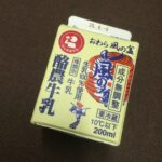 「牛乳無料配布イベント」でもらった牛乳