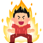 本気の人