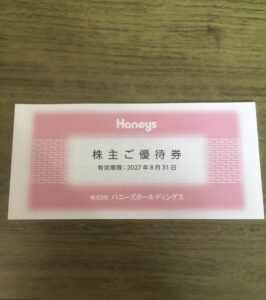 ハニーズコーポレーション株主優待(2026)