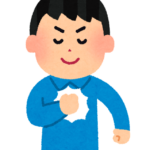 自信満々
