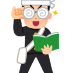 勉強が好きな人